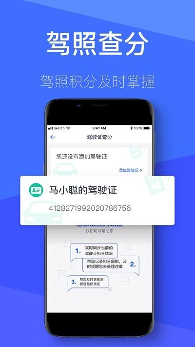12123查违章安卓版下载-12123查违章最新版下载v3.5.0