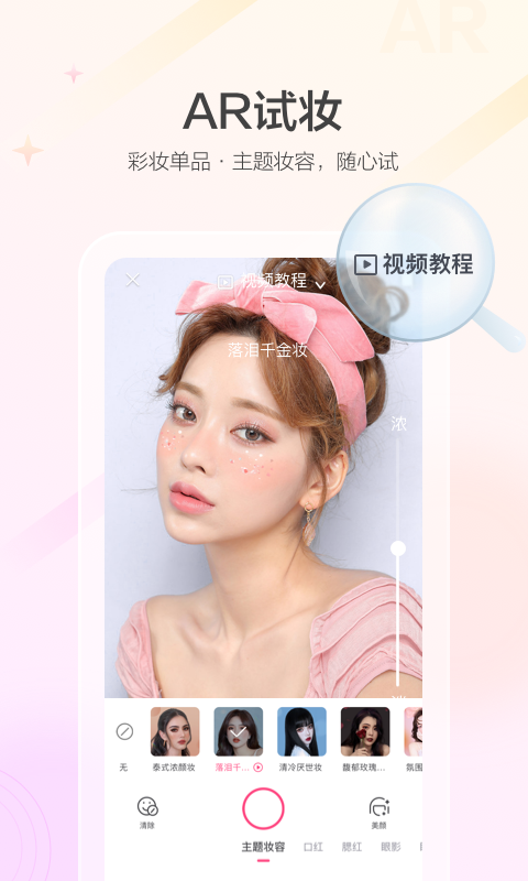 美的你app最新版下载-美的你app手机版下载v5.5.12