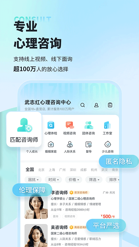 武志红心理app最新版下载-武志红心理app安卓版下载v6.9.0