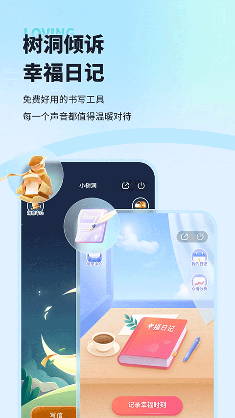 武志红心理app最新版下载-武志红心理app安卓版下载v6.9.0