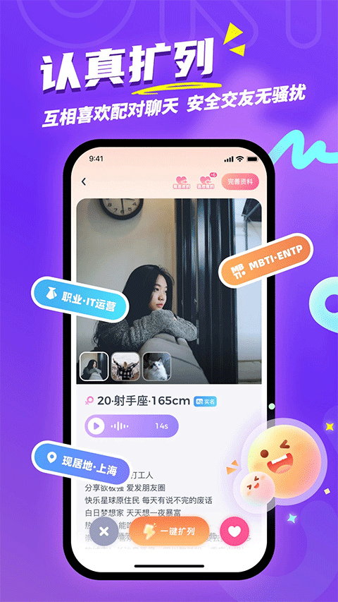 uki社交app安卓版下载-uki社交app最新版下载v5.134.0