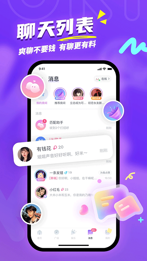 uki社交app安卓版下载-uki社交app最新版下载v5.134.0