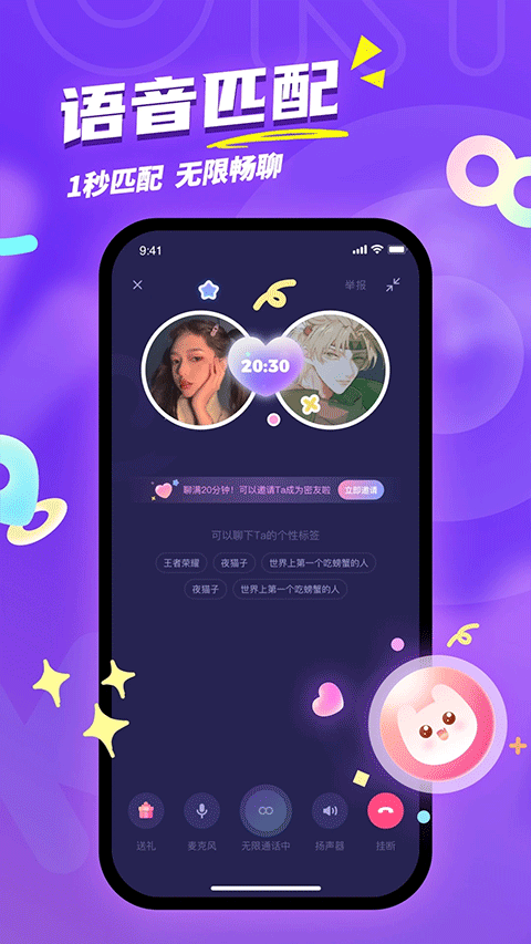 uki社交app安卓版下载-uki社交app最新版下载v5.134.0