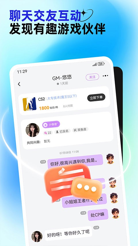 东东电竞app手机版下载-东东电竞app安卓版下载v3.8.0