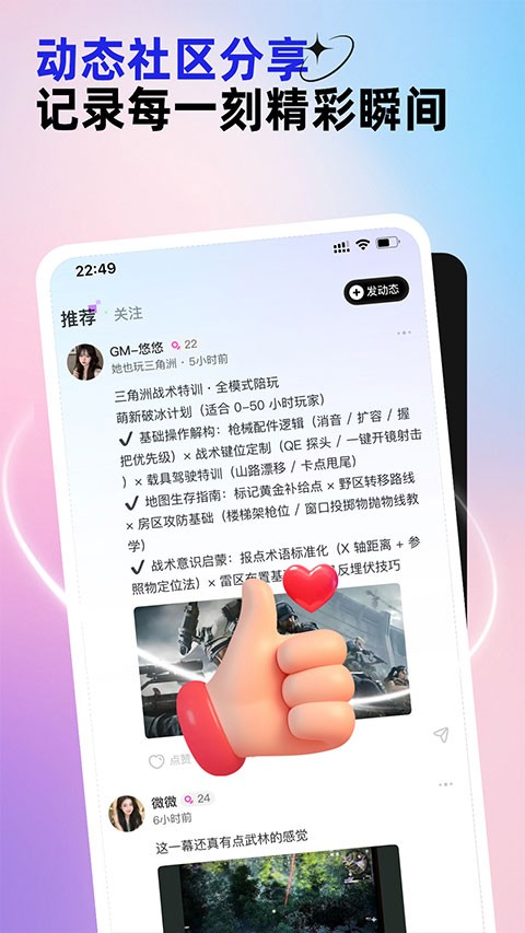 东东电竞app手机版下载-东东电竞app安卓版下载v3.8.0