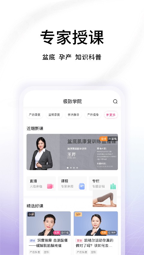 澜渟app安卓版下载-澜渟app最新版下载v6.1.6