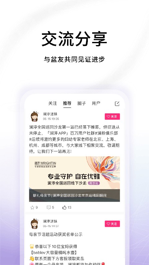 澜渟app安卓版下载-澜渟app最新版下载v6.1.6