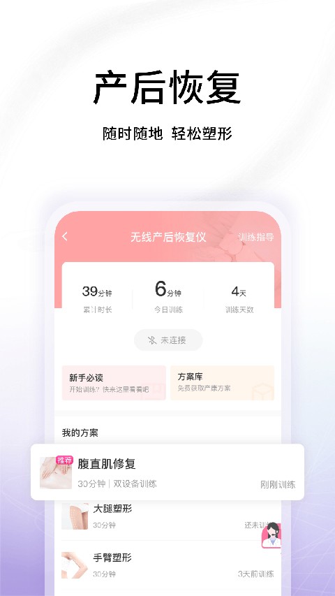 澜渟app安卓版下载-澜渟app最新版下载v6.1.6