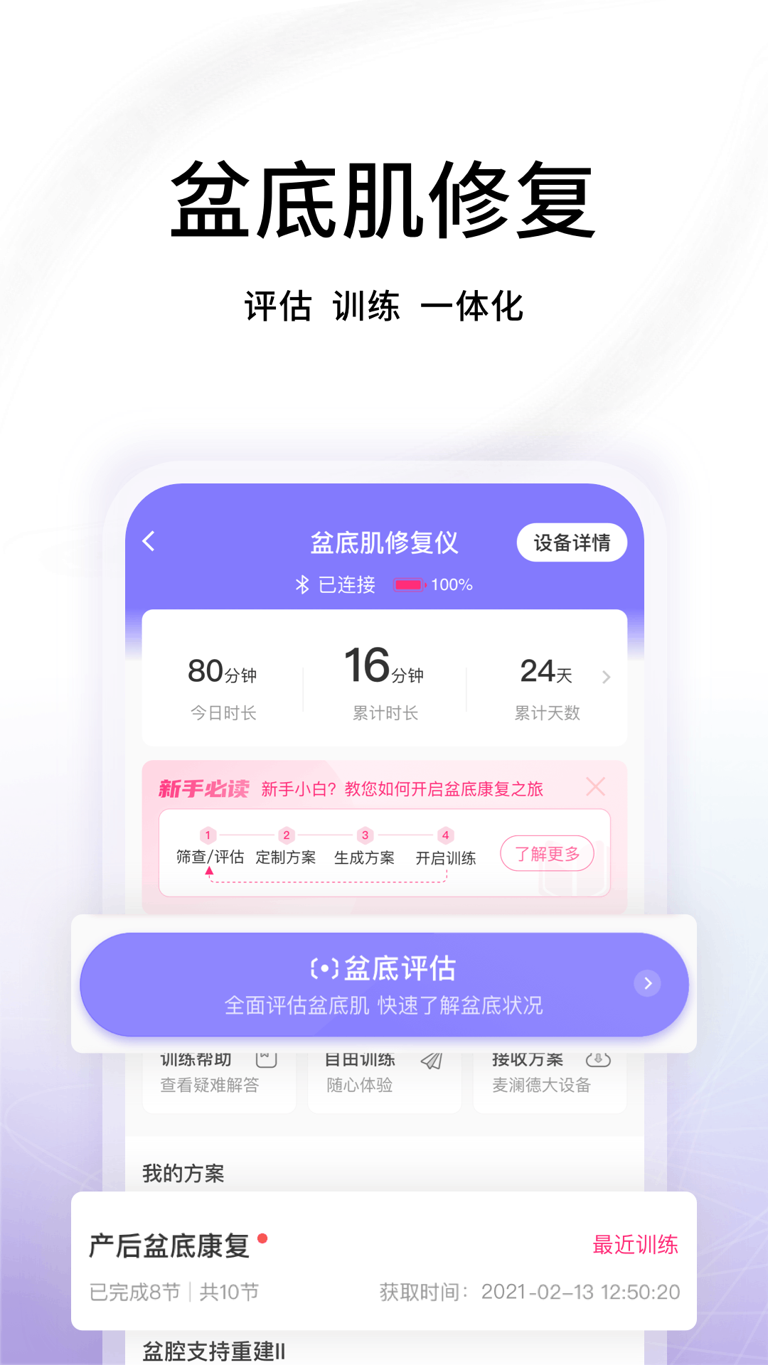 澜渟app安卓版下载-澜渟app最新版下载v6.1.6