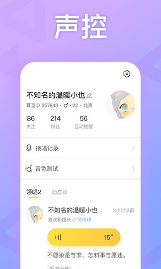 耳觅app安卓版下载-耳觅app最新版下载v2.9.100