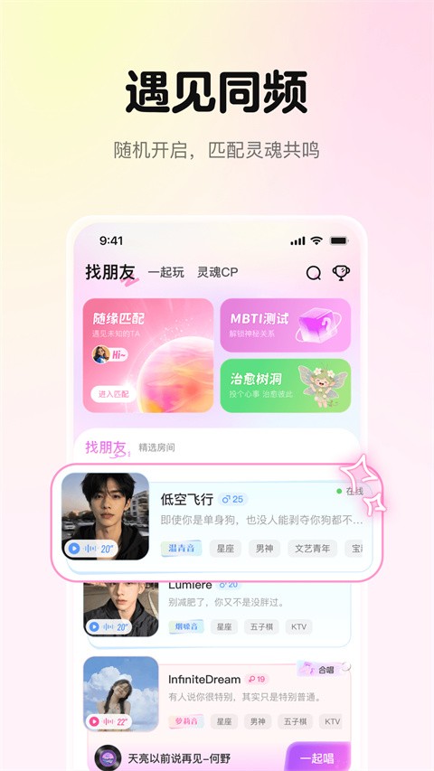 拾星星app安卓版下载-拾星星app最新版下载v2.33.0