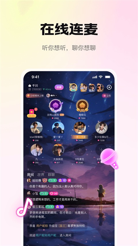 拾星星app安卓版下载-拾星星app最新版下载v2.33.0
