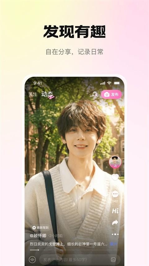 拾星星app安卓版下载-拾星星app最新版下载v2.33.0