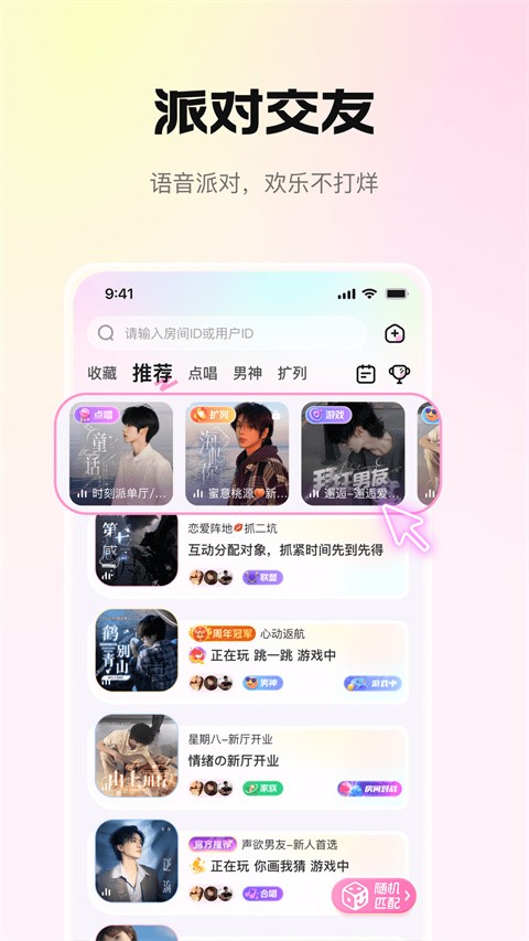 拾星星app安卓版下载-拾星星app最新版下载v2.33.0