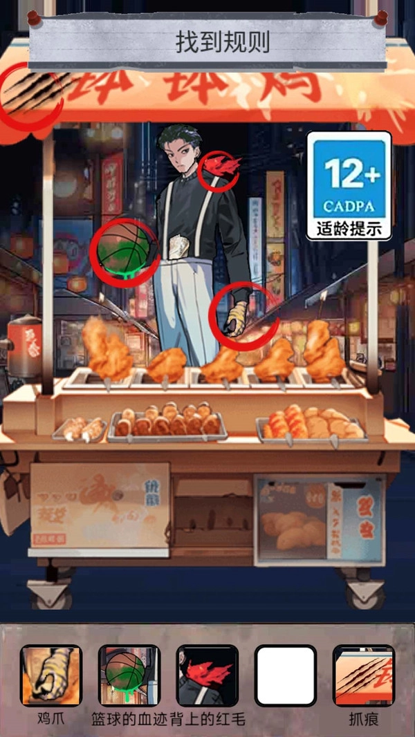 怪谈100关安卓版下载-怪谈100关最新版下载v1.0