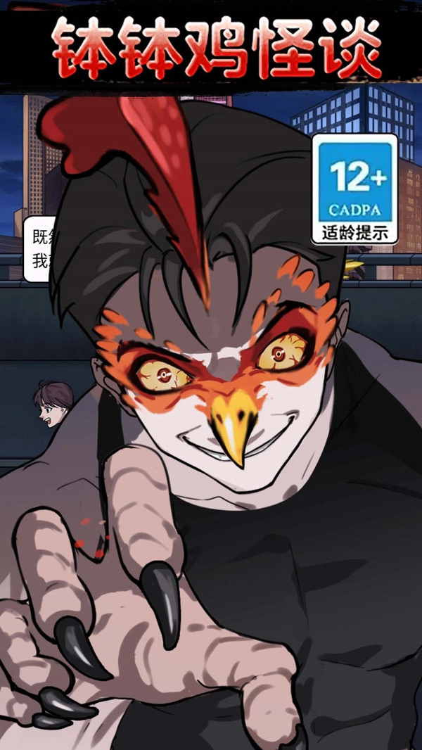 怪谈100关安卓版下载-怪谈100关最新版下载v1.0