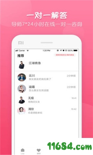 脱单大师app下载-脱单大师 v4.1.3 安卓破解版下载