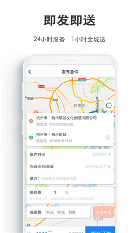 一喂跑腿app下载-一喂跑腿安卓版下载v6.9.0