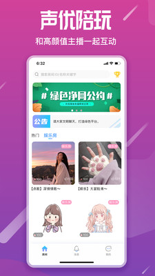 星语app官方下载下载-星语最新手机版下载v2.6.5