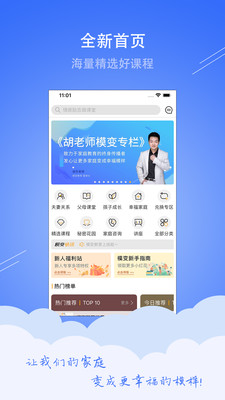 模变教育app下载-模变教育最新版下载v3.0.28