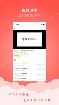 模变教育app下载-模变教育最新版下载v3.0.28