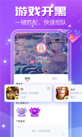 小白语音(开黑交友平台)下载-小白语音直播app下载v3.0.7.3