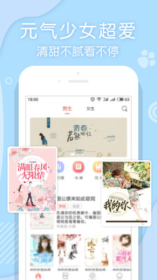 翻糖小说app免费版下载-翻糖小说手机版下载v1.3.4