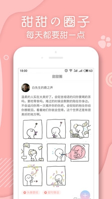 翻糖小说app免费版下载-翻糖小说手机版下载v1.3.4