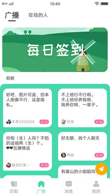 富二代交友app下载-富二代社交最新版下载v1.1.0