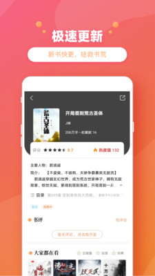 蓝莓阅读app下载-蓝莓阅读最新手机版下载v1.9.2