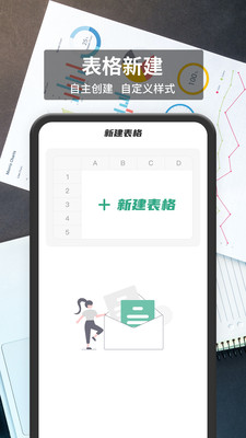 xlsx表格手机极速版下载-xlsx表格app下载v2.0.1