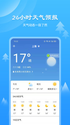 风和天气通app下载-风和天气通手机版下载v1.6.0