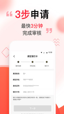 风信子贷款app下载-风信子借款最新手机版下载v4.0.0
