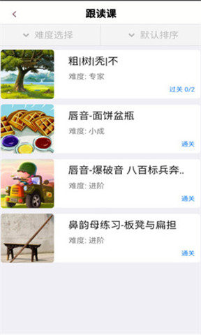 口才训练社app免费下载-口才训练社app下载v4.2.7