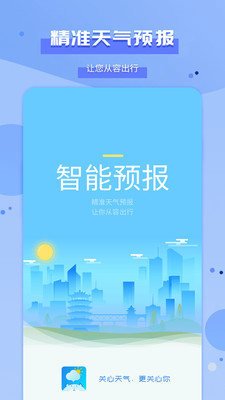 爱查天气app下载-爱查天气最新版下载v1.0.0
