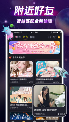 IU交友app下载下载-IU交友最新手机版下载v1.0.0