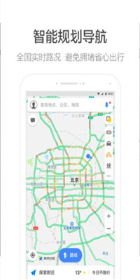 2021高德地图朱广权语音版下载-高德地图朱广权语音版app下载