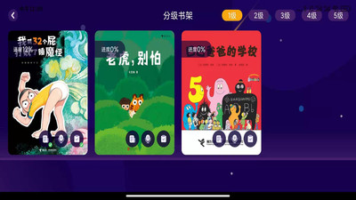 亿童悦读app下载-亿童悦读安卓版下载v1.0