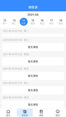 傅慧课堂app下载-傅慧课堂最新手机版下载v1.0.0