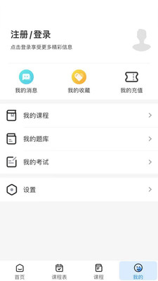 傅慧课堂app下载-傅慧课堂最新手机版下载v1.0.0