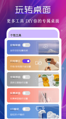 元气桌面APP下载-元气桌面最新版下载v1.2.1