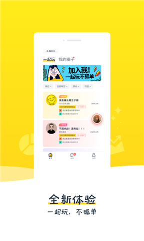 比夫电竞app下载-比夫电竞下载v2.3.1