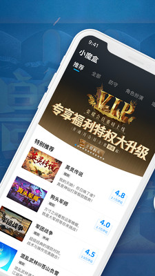 小魔盒app最新版下载-小魔盒（魔兽官方对战平台）手机版下载v1.0.1