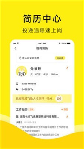 飞兔兼职app下载-飞兔兼职下载v1.1.41