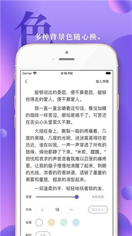 花已枯(小说阅读)下载-花已枯app下载v1.0.0