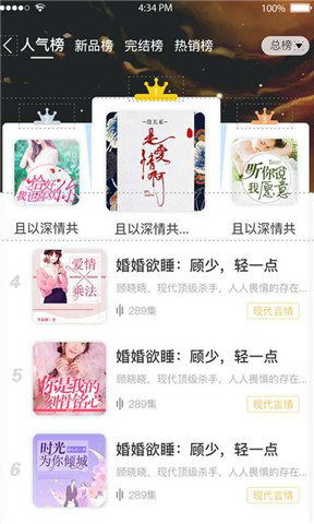 想听就听app下载-想听就听下载v1.0.0