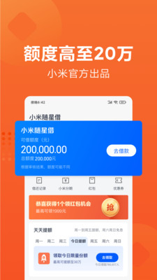 玫瑰糖贷款app下载-玫瑰糖借款最新版下载v1.0.0