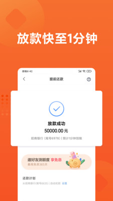 玫瑰糖贷款app下载-玫瑰糖借款最新版下载v1.0.0