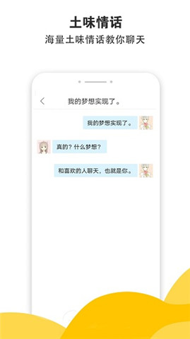 积木土味情话app下载-积木土味情话下载v4.5.6