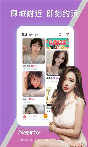 隐隐(社交约会app)下载-隐隐app下载v1.2.9